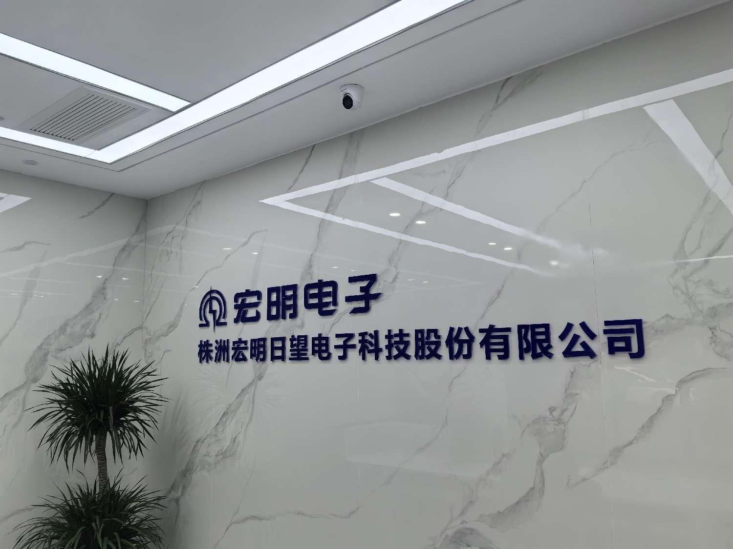 好博在线_好博在线(中国),宏明日望,株洲电子科技,湖南电容器,株洲电容器,电容器