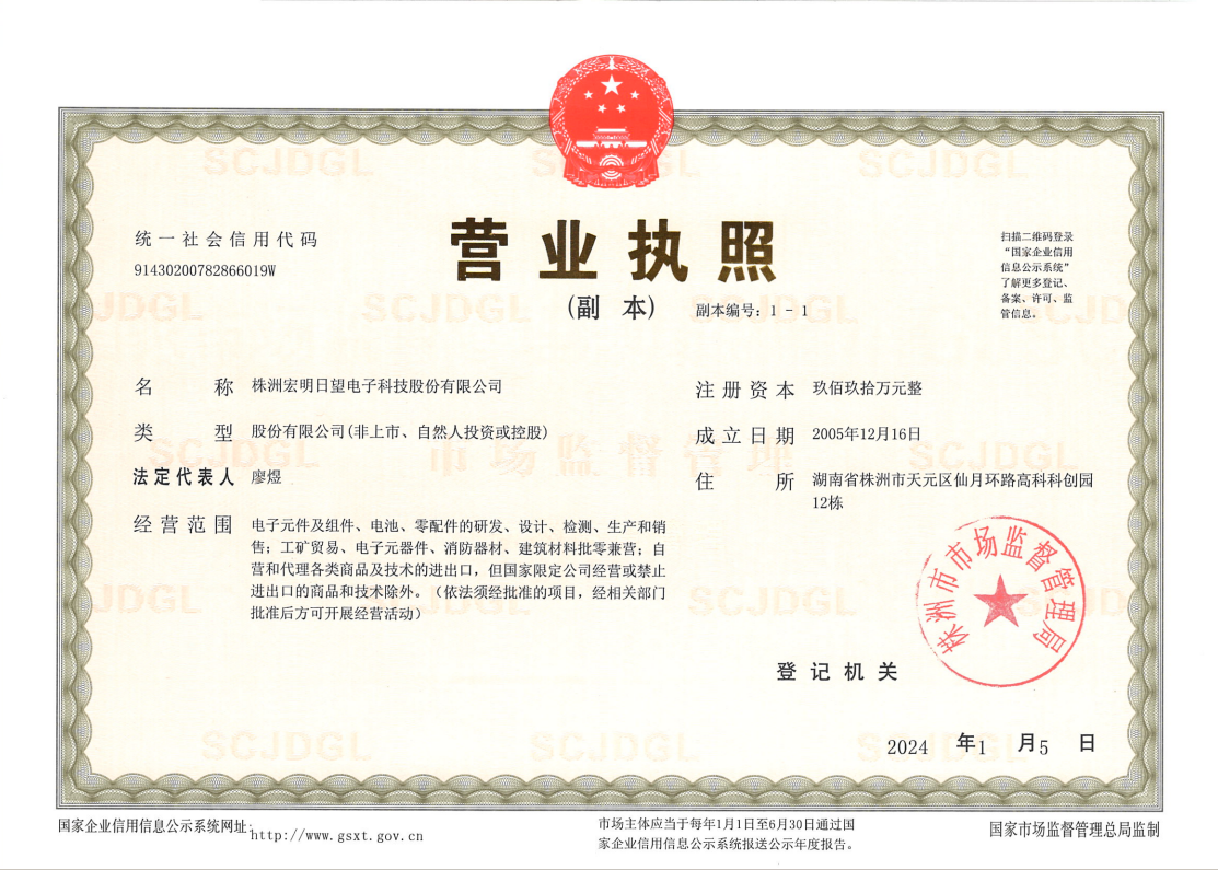 好博在线_好博在线(中国),宏明日望,株洲电子科技,湖南电容器,株洲电容器,电容器